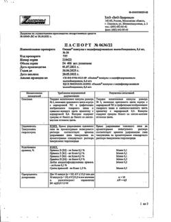 22935-Сертификат Омник, капсулы с модифицированным высвобождением 0,4 мг 30 шт-25
