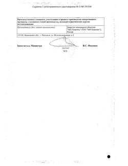 22935-Сертификат Омник, капсулы с модифицированным высвобождением 0,4 мг 30 шт-24