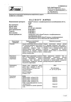 22935-Сертификат Омник, капсулы с модифицированным высвобождением 0,4 мг 30 шт-1