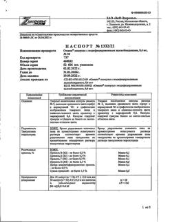 22935-Сертификат Омник, капсулы с модифицированным высвобождением 0,4 мг 30 шт-32