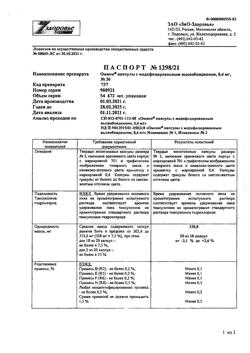 22935-Сертификат Омник, капсулы с модифицированным высвобождением 0,4 мг 30 шт-14