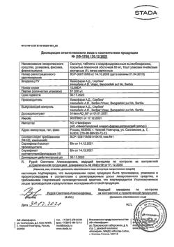 22937-Сертификат Омнитус, таблетки с модифицированным высвобождением покрыт.плен.об. 50 мг 10 шт-8