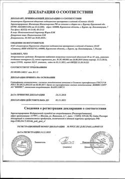 22948-Сертификат Офлоксацин, таблетки покрыт.плен.об. 200 мг 10 шт-2
