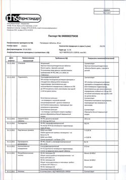 22957-Сертификат Папаверин, таблетки 40 мг 20 шт-7