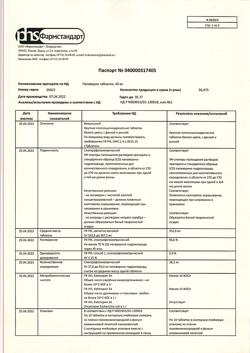 22957-Сертификат Папаверин, таблетки 40 мг 20 шт-9