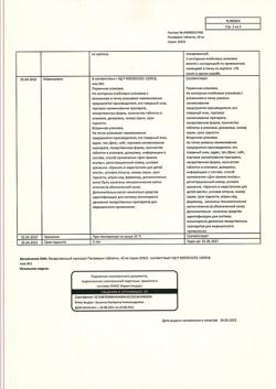 22957-Сертификат Папаверин, таблетки 40 мг 20 шт-1