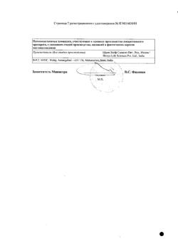 22967-Сертификат Пензитал Гастро, таблетки покрыт.кишечнорастворимой об 80 шт-19