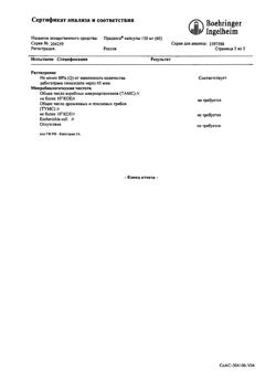 22993-Сертификат Прадакса, капсулы 150 мг 60 шт-1