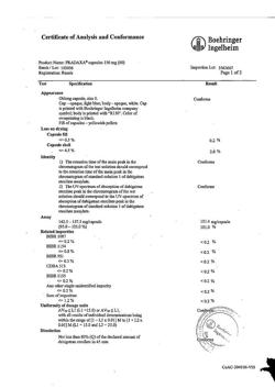 22993-Сертификат Прадакса, капсулы 150 мг 60 шт-3