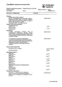22993-Сертификат Прадакса, капсулы 150 мг 60 шт-10
