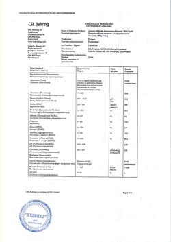 23008-Сертификат Привиджен, раствор для инфузий 100 мг/мл 50 мл фл 1 шт-2