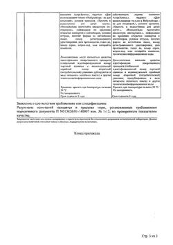 23020-Сертификат Пульмикорт, суспензия для ингаляций дозированная 0,25 мг/мл 2 мл 20 шт-20