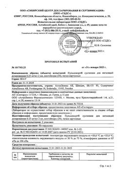 23020-Сертификат Пульмикорт, суспензия для ингаляций дозированная 0,25 мг/мл 2 мл 20 шт-25