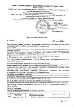 23020-Сертификат Пульмикорт, суспензия для ингаляций дозированная 0,25 мг/мл 2 мл 20 шт-29