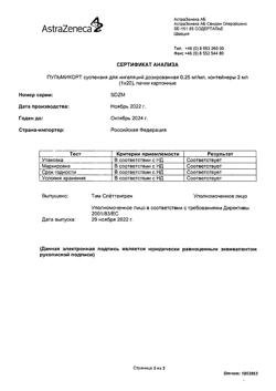 23020-Сертификат Пульмикорт, суспензия для ингаляций дозированная 0,25 мг/мл 2 мл 20 шт-17