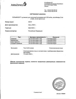 23020-Сертификат Пульмикорт, суспензия для ингаляций дозированная 0,25 мг/мл 2 мл 20 шт-7