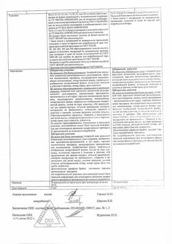 23026-Сертификат Ранавексим, порошок для наружного применения 5 г 1 шт-7