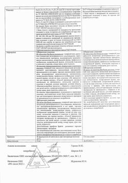 23026-Сертификат Ранавексим, порошок для наружного применения 5 г 1 шт-5
