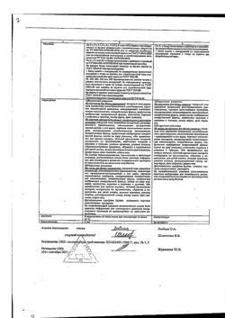 23026-Сертификат Ранавексим, порошок для наружного применения 5 г 1 шт-15