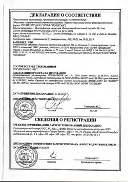23039-Сертификат Ремаксол, раствор для инфузий 400 мл фл 1 шт-7