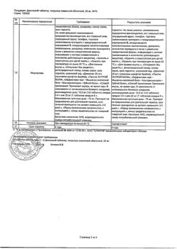 23039-Сертификат Ремаксол, раствор для инфузий 400 мл фл 1 шт-130