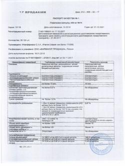 23039-Сертификат Ремаксол, раствор для инфузий 400 мл фл 1 шт-48