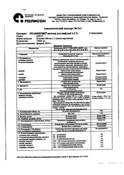 23039-Сертификат Ремаксол, раствор для инфузий 400 мл фл 1 шт-78