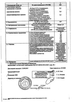 23039-Сертификат Ремаксол, раствор для инфузий 400 мл фл 1 шт-117
