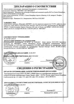 23039-Сертификат Ремаксол, раствор для инфузий 400 мл фл 1 шт-136