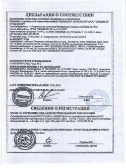 23039-Сертификат Ремаксол, раствор для инфузий 400 мл фл 1 шт-47