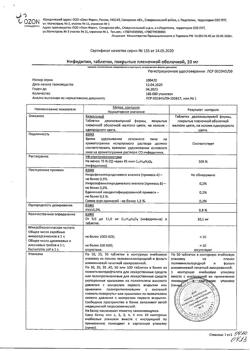 23039-Сертификат Ремаксол, раствор для инфузий 400 мл фл 1 шт-131