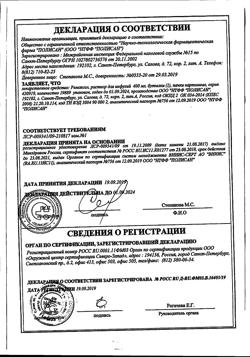 23039-Сертификат Ремаксол, раствор для инфузий 400 мл фл 1 шт-111
