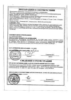 23039-Сертификат Ремаксол, раствор для инфузий 400 мл фл 1 шт-79