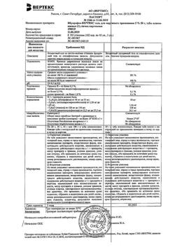 23039-Сертификат Ремаксол, раствор для инфузий 400 мл фл 1 шт-137