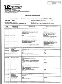 2306-Сертификат Тромбитал Форте, таблетки покрыт.плен.об. 150 мг+30,39 мг 100 шт-4