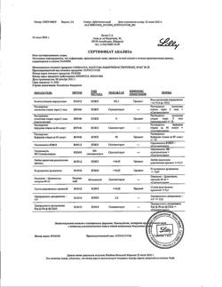 23122-Сертификат Симбалта, капсулы 60 мг 28 шт-1
