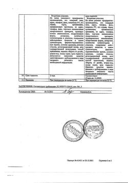 23170-Сертификат Уропрост, суппозитории ректальные 10 мг 10 шт-2