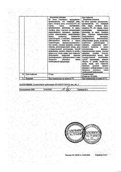 23170-Сертификат Уропрост, суппозитории ректальные 10 мг 10 шт-4