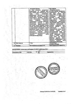 23170-Сертификат Уропрост, суппозитории ректальные 10 мг 10 шт-6