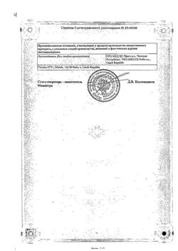 23177-Сертификат Урсосан Форте, таблетки покрыт.плен.об. 500 мг 100 шт-11