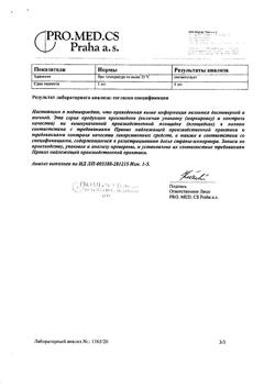 23177-Сертификат Урсосан Форте, таблетки покрыт.плен.об. 500 мг 100 шт-9