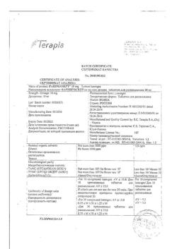 23183-Сертификат Фарингосепт, таблетки для рассасывания лимон 10 мг 20 шт-50