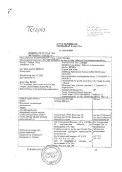 23183-Сертификат Фарингосепт, таблетки для рассасывания лимон 10 мг 20 шт-3
