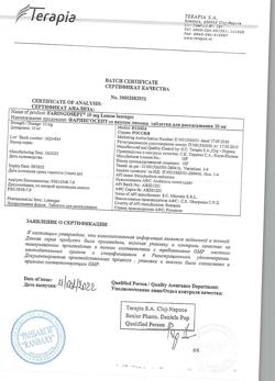 23183-Сертификат Фарингосепт, таблетки для рассасывания лимон 10 мг 20 шт-43
