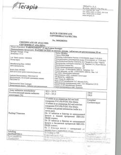 23183-Сертификат Фарингосепт, таблетки для рассасывания лимон 10 мг 20 шт-40