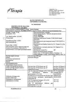 23183-Сертификат Фарингосепт, таблетки для рассасывания лимон 10 мг 20 шт-13