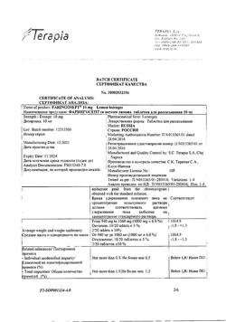 23183-Сертификат Фарингосепт, таблетки для рассасывания лимон 10 мг 20 шт-25