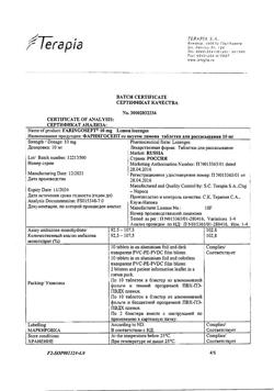 23183-Сертификат Фарингосепт, таблетки для рассасывания лимон 10 мг 20 шт-27
