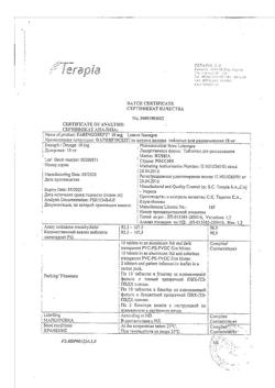 23183-Сертификат Фарингосепт, таблетки для рассасывания лимон 10 мг 20 шт-30