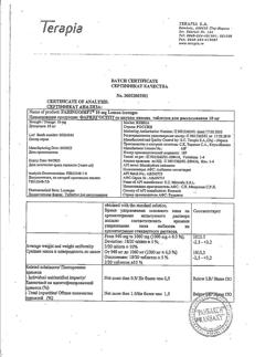 23183-Сертификат Фарингосепт, таблетки для рассасывания лимон 10 мг 20 шт-45